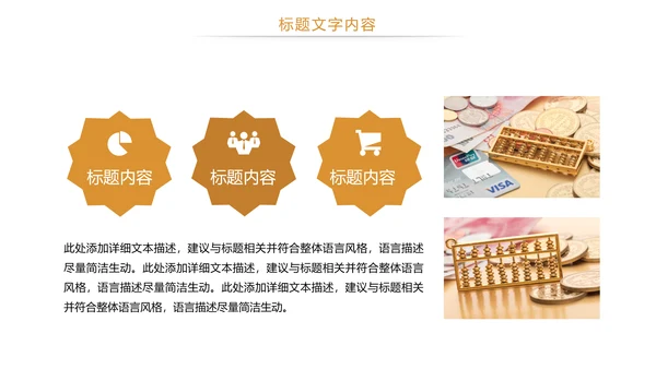 金融投资理财金融证券工作总结PPT模板