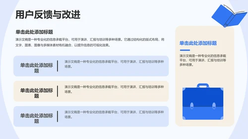 学术汇报演讲展示PPT