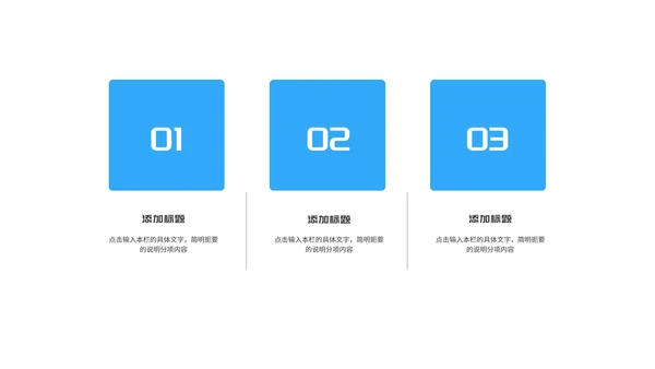 蓝色卡通风几何教师课程同步辅导演讲PPT模板