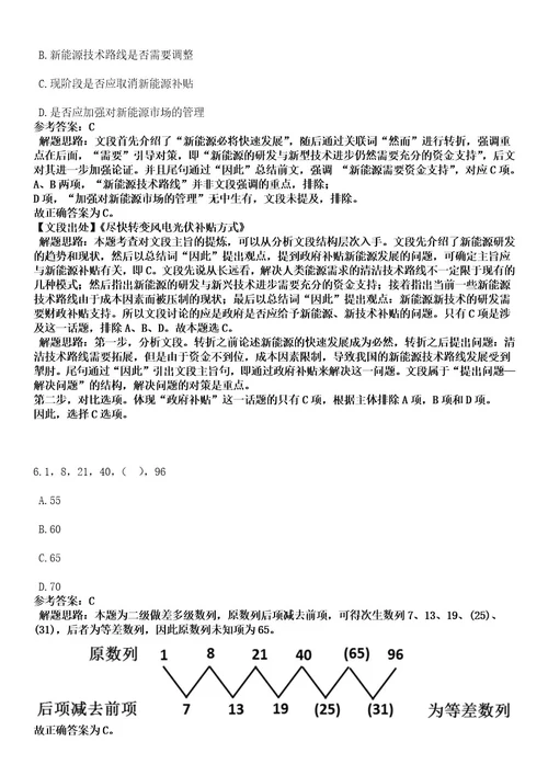 2023年02月江西科技师范大学招考聘用硕士研究生笔试历年难易错点考题含答案带详细解析