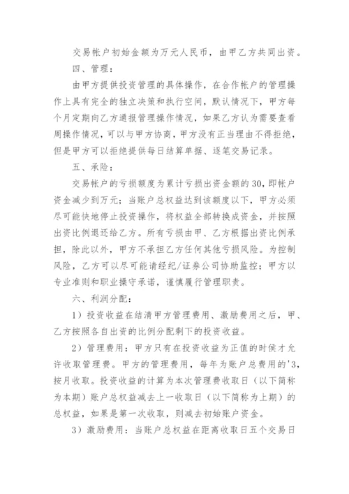 私募基金合同.docx