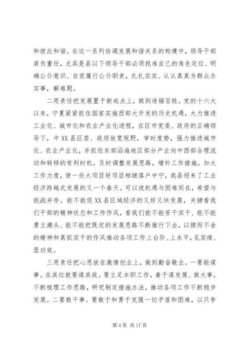八个良好风气(2)五篇范文.docx