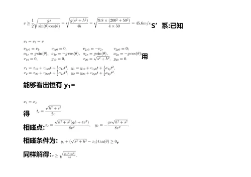 张三慧大学物理考研辅导课程1模板