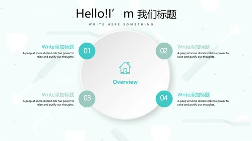 蓝色简约关爱牙齿健康动态PPT模板