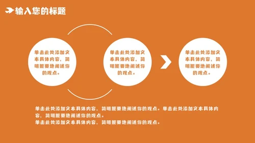 橙色党政风喜迎国庆PPT模板