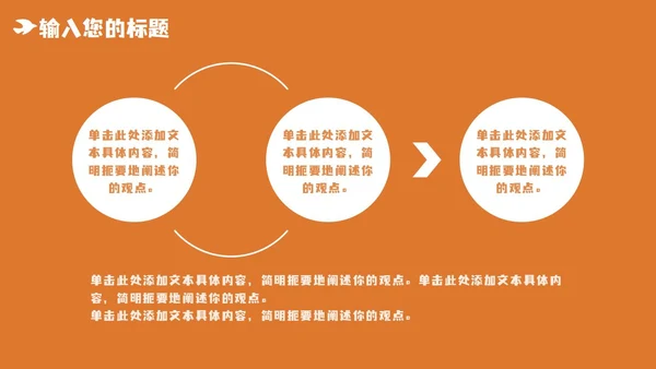 橙色党政风喜迎国庆PPT模板
