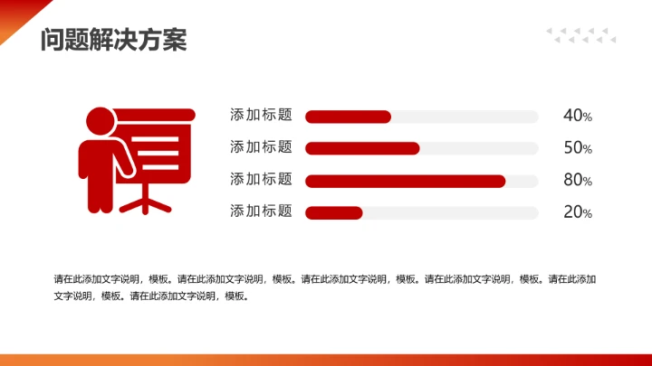 红色简约风热烈欢迎领导莅临指导通用PPT模版