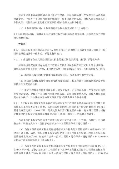 火电工程招标范本.docx