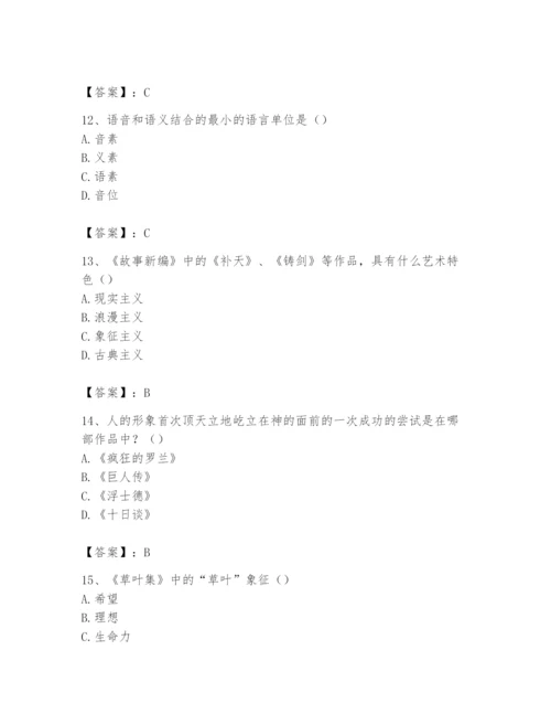 2024年国家电网招聘之文学哲学类题库及一套参考答案.docx