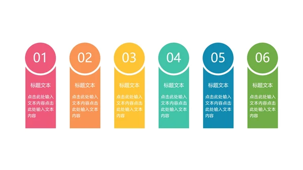 通用分点并列关系图PPT模板