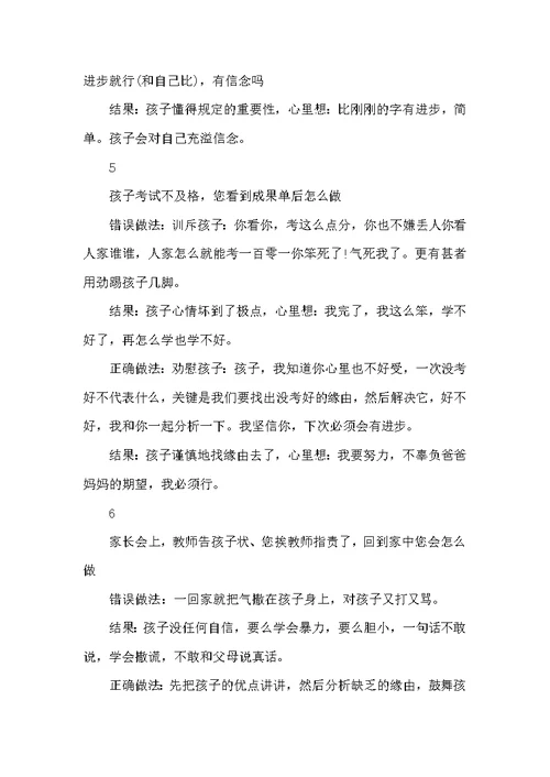 提高晚上学习效率的方法 (2)