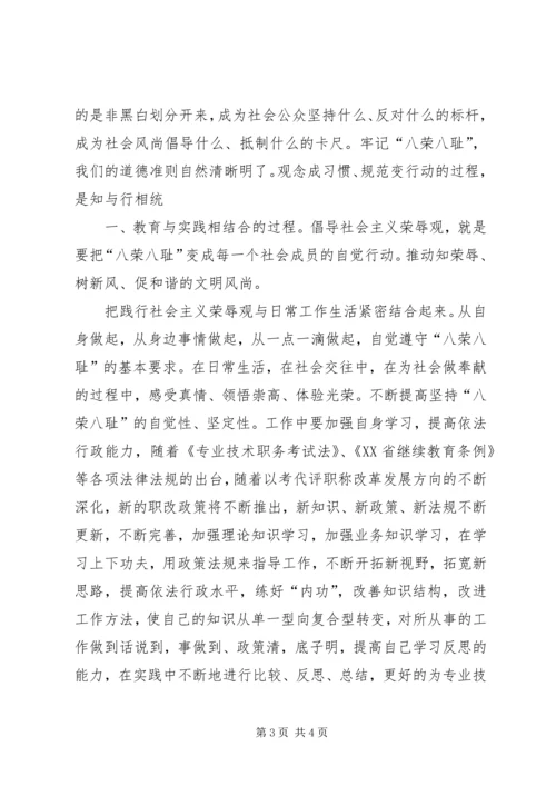 农村信用社知荣辱促发展演讲稿 (2).docx