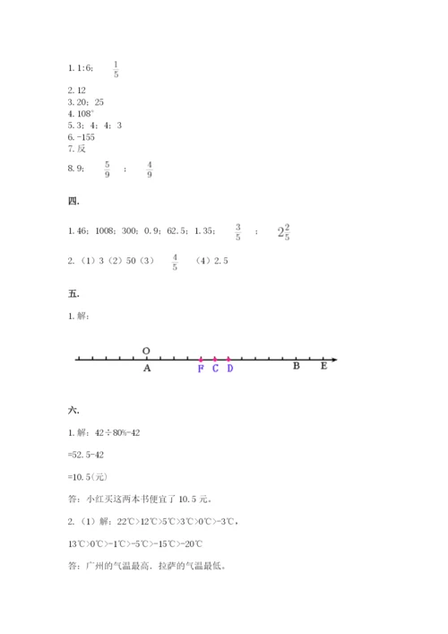 人教版数学小升初模拟试卷及完整答案【精选题】.docx