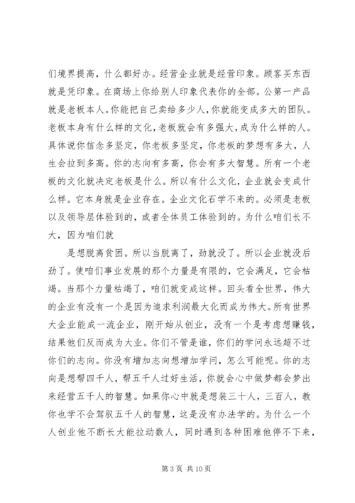 刘一秒演讲[范文] (2).docx