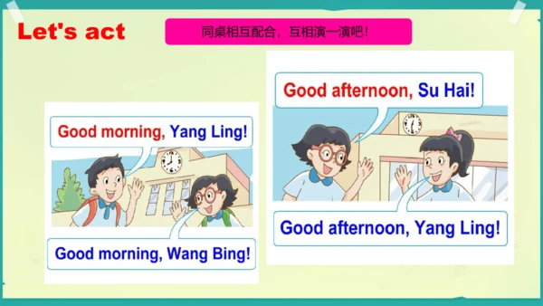 Unit 2 Good morning storytime  课件(共23张PPT)