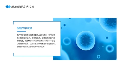 蓝色医疗细胞基因研究医学研究PPT模板