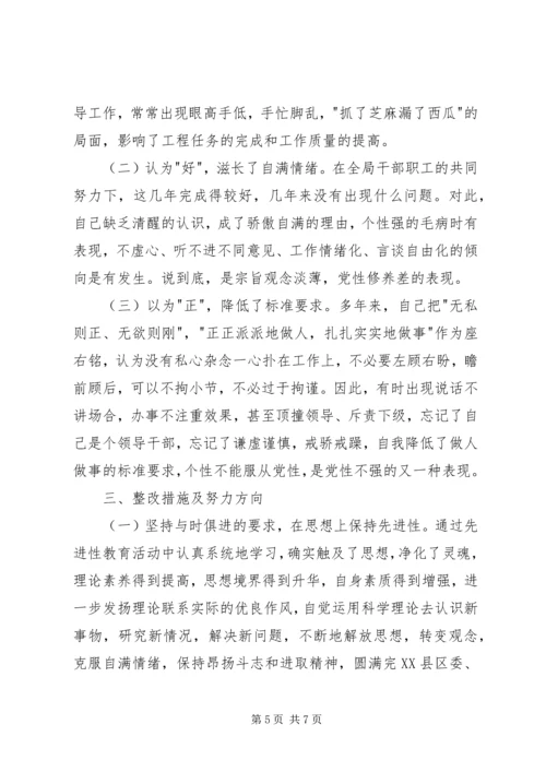 党性分析材料范文.docx