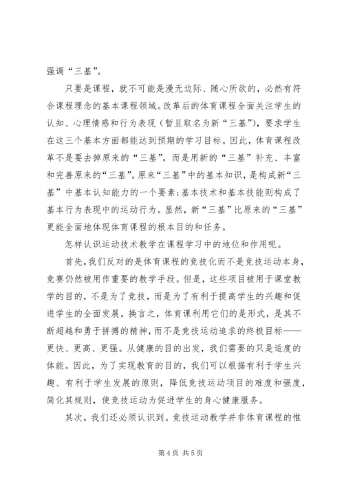 学习三基心得体会[推荐5篇].docx