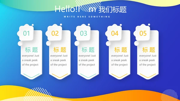 蓝色大气信息化教学设计动态PPT模板