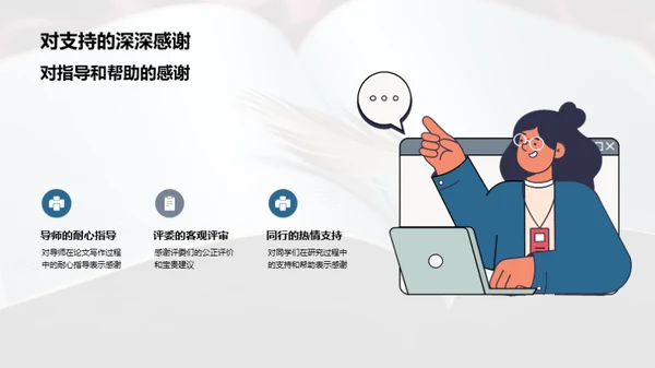 文学研究的社会影响