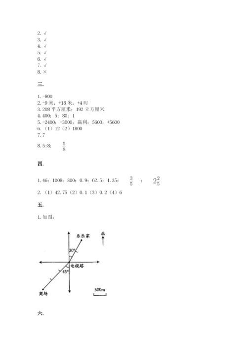 苏教版数学小升初模拟试卷及完整答案【精选题】.docx