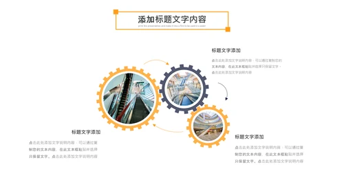 扶梯电梯企业宣传画册产品介绍PPT模板