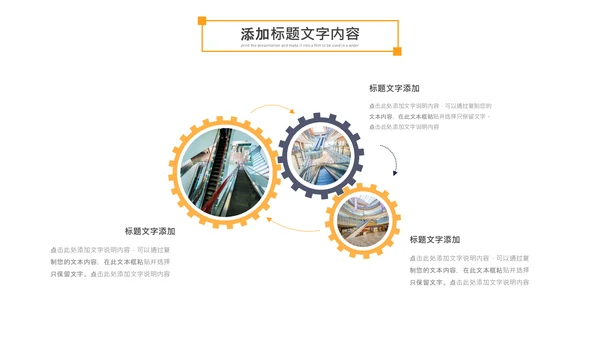 扶梯电梯企业宣传画册产品介绍PPT模板