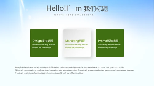 社区医疗卫生动态PPT