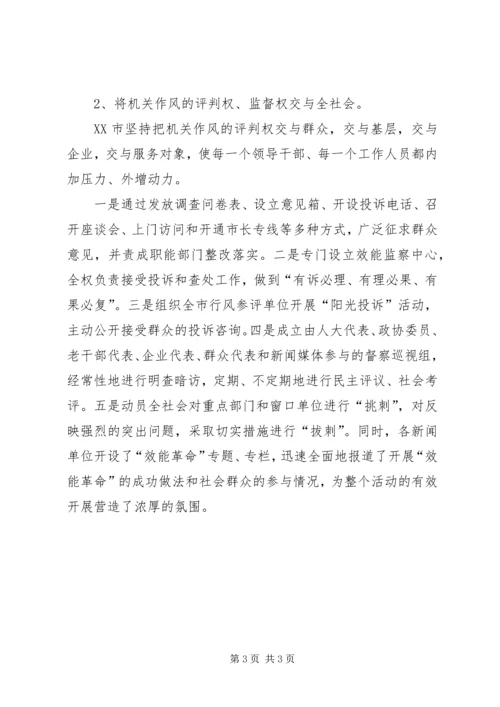 赴温州“效能革命”专题调研汇报 (5).docx