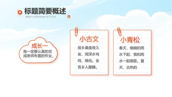 青春心向党建功新时代党史学习PPT