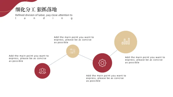 给荔红坚守初心工作经验分享主题演讲通用PPT