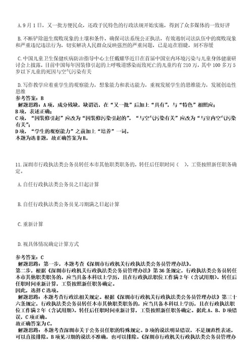 浙江宁波慈溪市人民医院医疗健康集团附海分院招考聘用派遣制编外工作人员笔试历年难易错点考题含答案带详细解析0