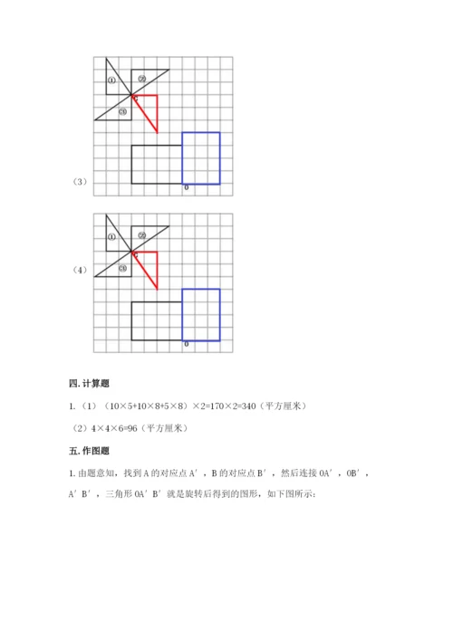 人教版五年级下册数学期末考试试卷附答案【培优】.docx