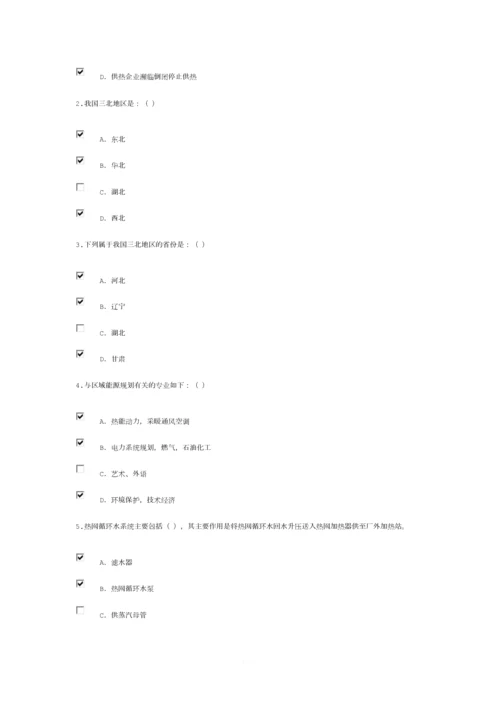 热力工程试卷2-咨询师继续教育.docx