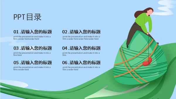 蓝色中国风简约端午节ppt模板