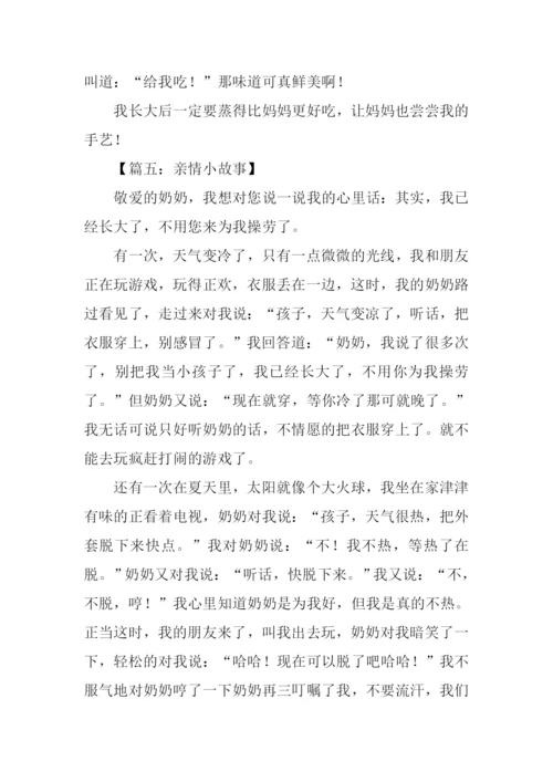 亲情小故事作文400字.docx