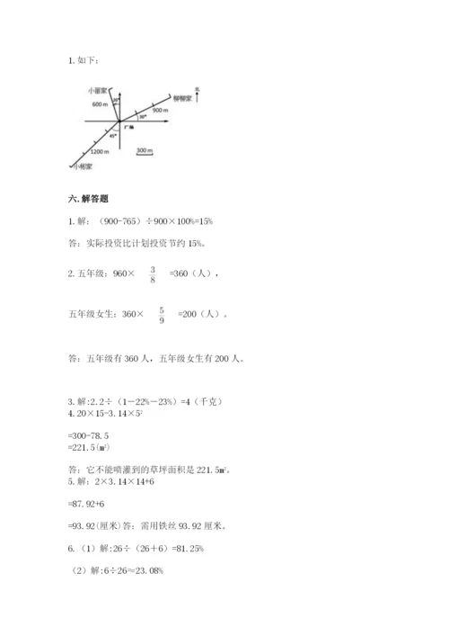 2022六年级上册数学期末测试卷附完整答案【名师系列】.docx