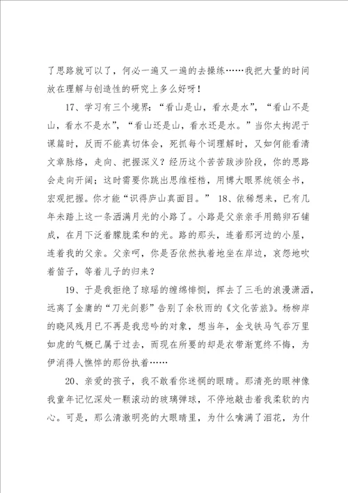 关于优秀满分作文集锦4篇