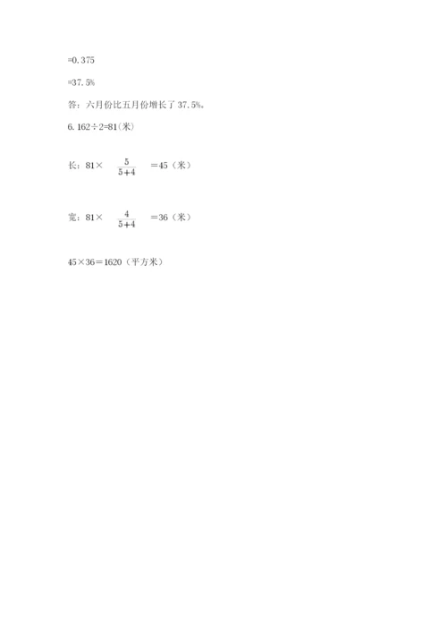 贵州省贵阳市小升初数学试卷【培优a卷】.docx