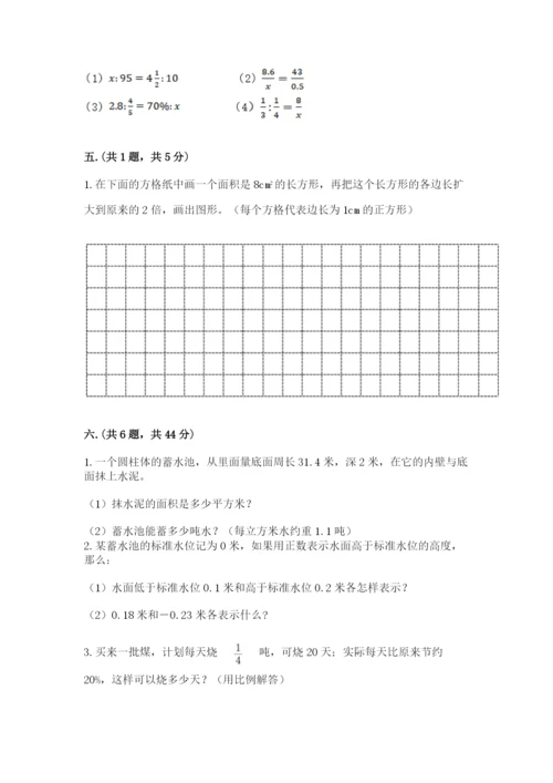北京版数学小升初模拟试卷附完整答案【易错题】.docx