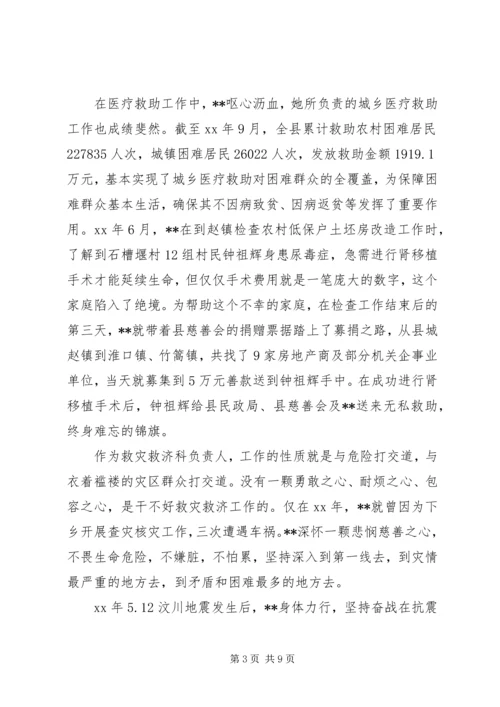 关于优秀公务员个人事迹材料三篇.docx