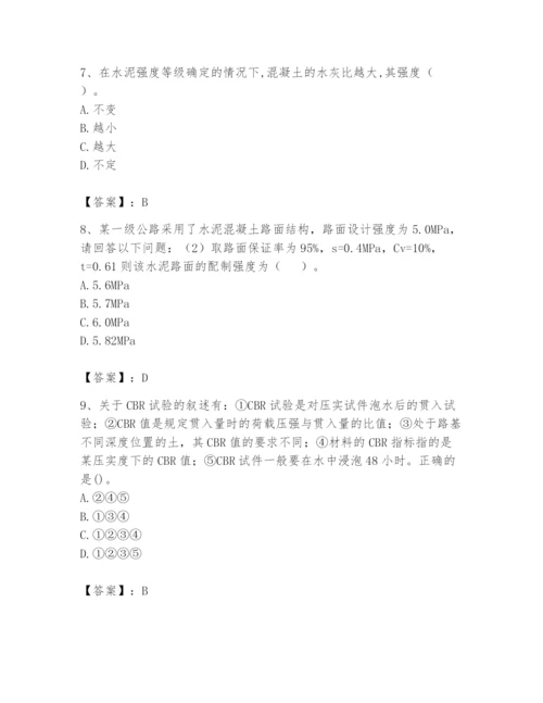 2024年试验检测师之道路工程题库附参考答案【基础题】.docx