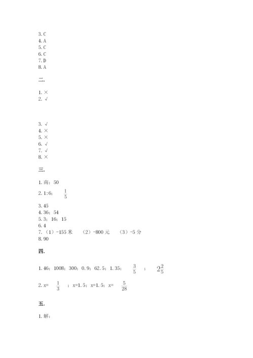 贵州省【小升初】2023年小升初数学试卷及一套参考答案.docx