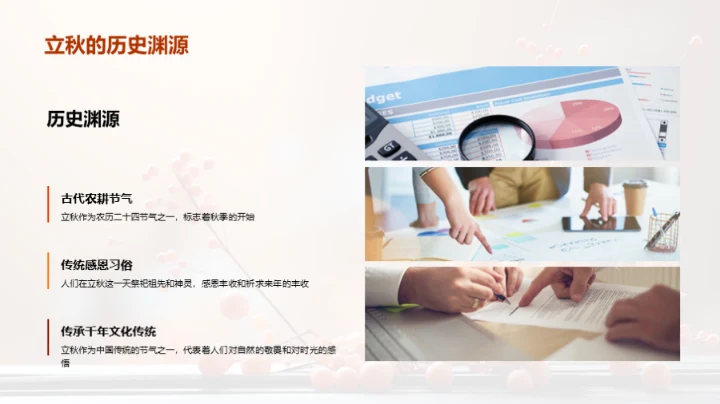 立秋营销策划深度解析