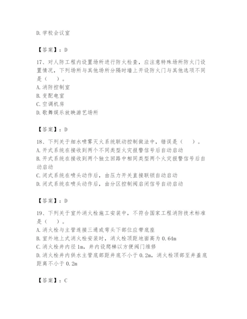 注册消防工程师之消防技术综合能力题库附参考答案【完整版】.docx