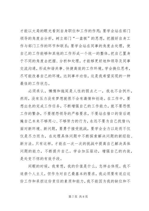 县民政局低保科演讲稿.docx