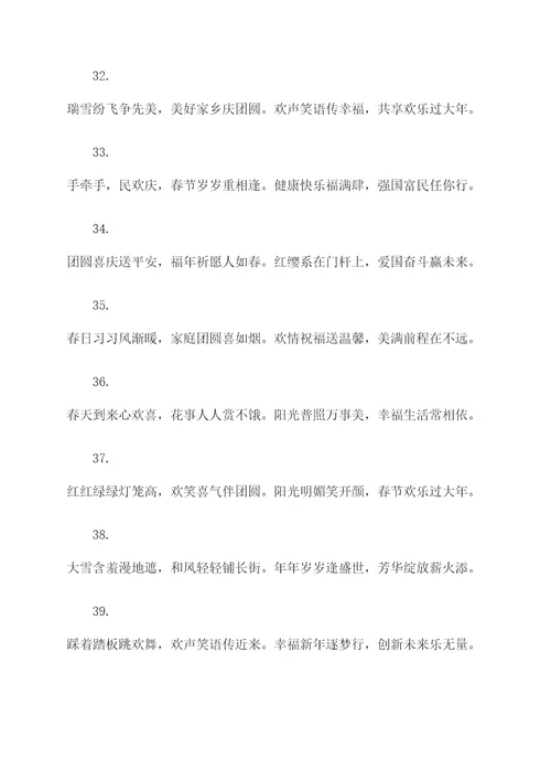三年级春联大全对联