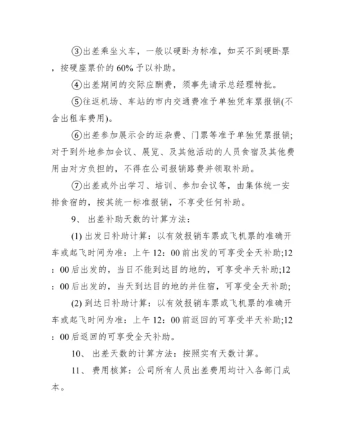 财务公司管理办法_财务审批管理办法.docx