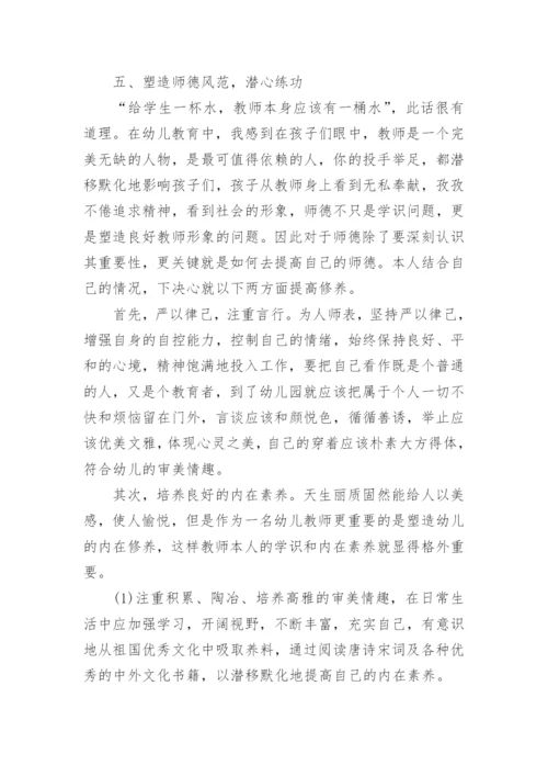 2022年师德师风学习心得体会10篇.docx