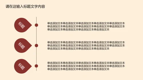 高档简约欧式风格ppt动态模板